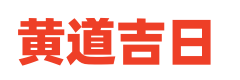 尔雅易学网